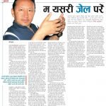 Kantipur - Kosheli article "Ma yesari jail parey," May 18 2013.