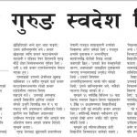 The main article on page 2.