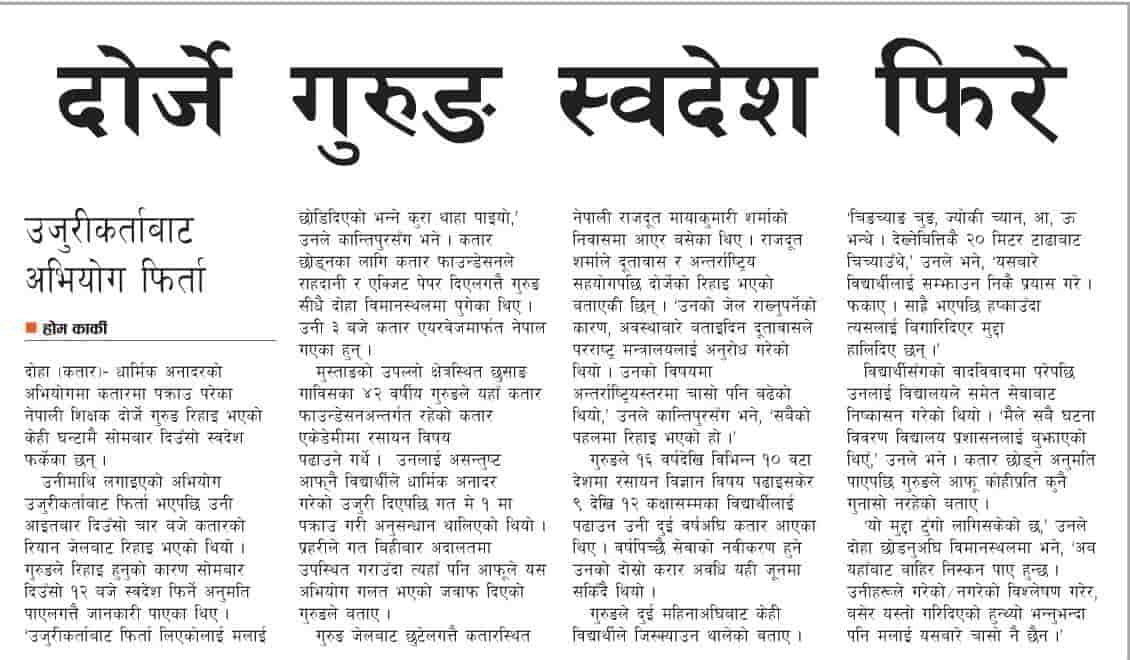 The main article on page 2.