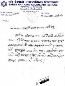 Raithane School cost of education 2014-15 2014-15 cover letter 75px