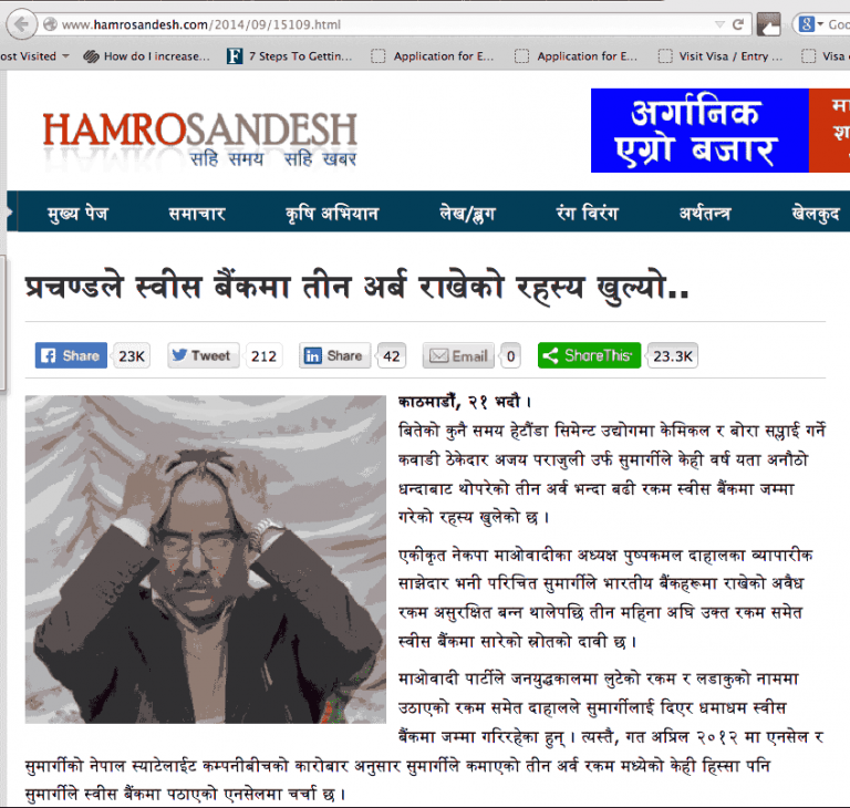 Prachanda le swiss bank ma teen arba I