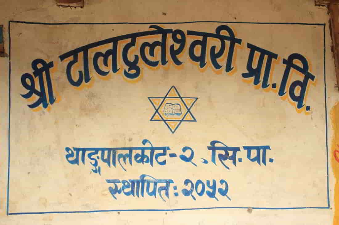 Taltuleshwory School