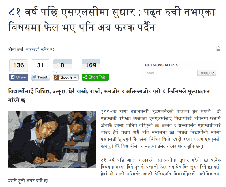 Read more about the article Reforms in SLC after 81 years: Failing subjects you don’t like makes no difference