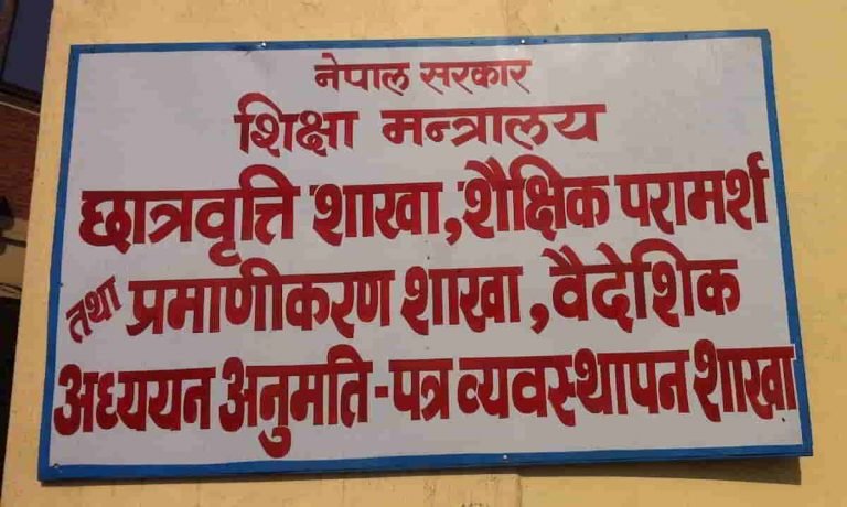 ministry of education 1 feat image