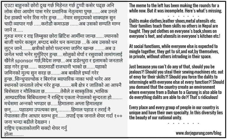 the nepalese text about not being jealous with addendum 75px