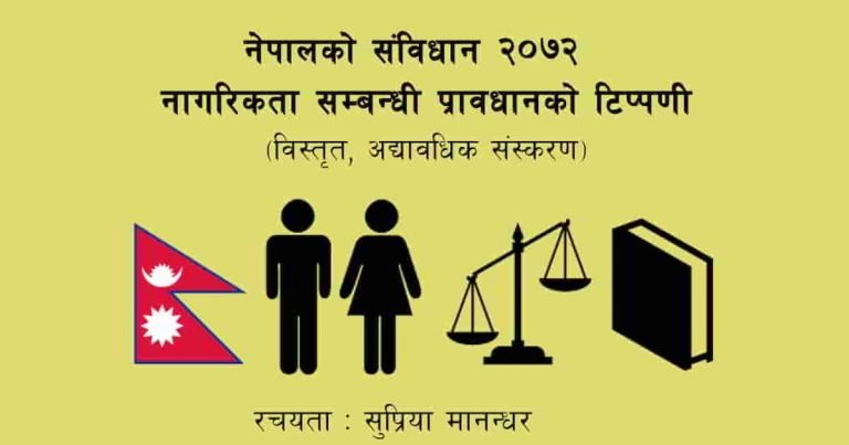 Nepal Constitution citizenship provisons NP feat image