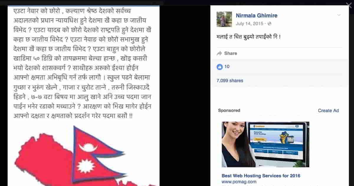 Read more about the article “Tell Me, Where is Ethnicity-based Discrimination in Nepal?!”