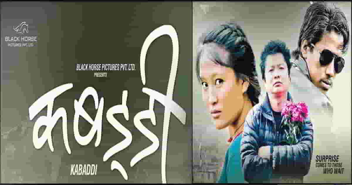 Read more about the article Nepalese Actor Discovers How People Act…