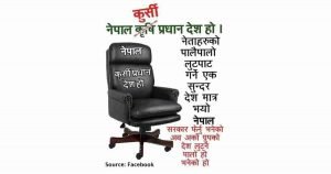 Read more about the article Kantipur FM Commentary: Ridiculing the Ridiculous & Being Ridiculous