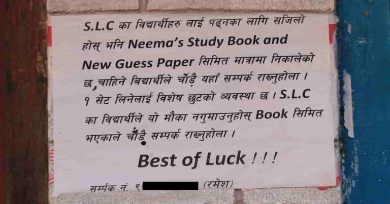 SLC guess paper flyer 7781 feat image
