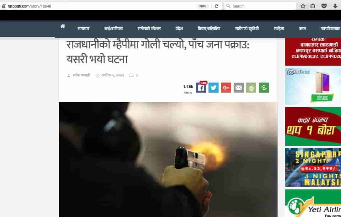 Read more about the article Ratopati: “Shots Fired in Mhyepi, Five Apprehended: Here’s What Happened”