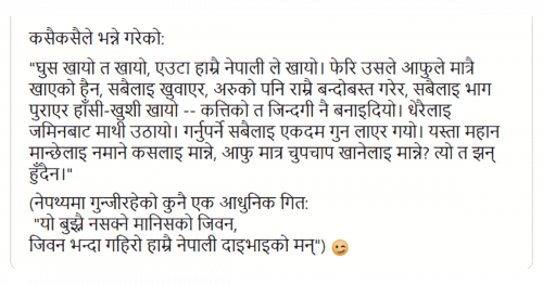 Read more about the article In The Topsy-turvy World of Nepal…