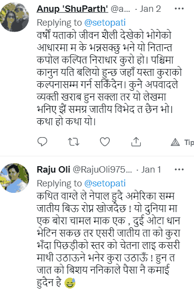 aneupane raju this is just a story